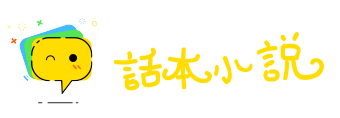 明枪暗箭网